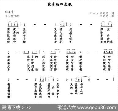 家乡的那支歌 - Finale巫定定|巫定定