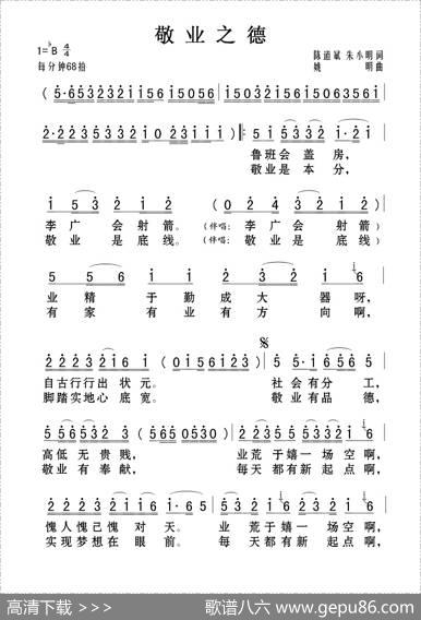 敬业之德 - 梁志宏朱小明|姚明