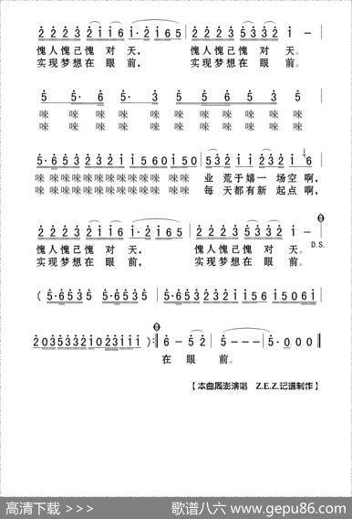 敬业之德 - 梁志宏朱小明|姚明
