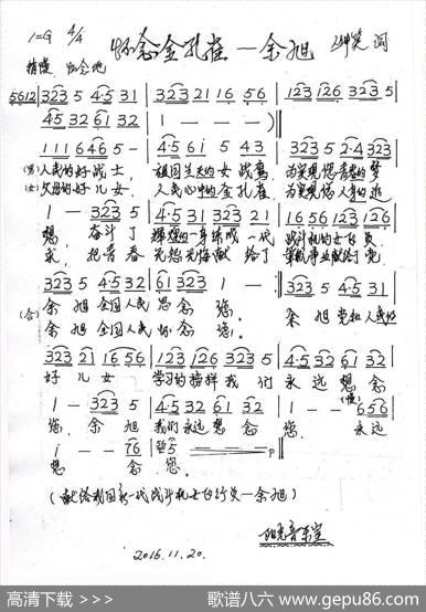 怀念金孔雀——余旭 - 丛中笑|丛中笑