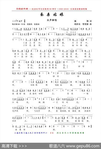 蚕桑姑娘（施翔词胡济良、管更新曲） - 施翔|胡济良、管更新