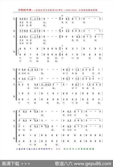 骆驼之歌（曾凡润词黄耀国曲、混声合唱） - 曾凡润|黄耀国