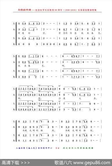 骆驼之歌（曾凡润词黄耀国曲、混声合唱） - 曾凡润|黄耀国