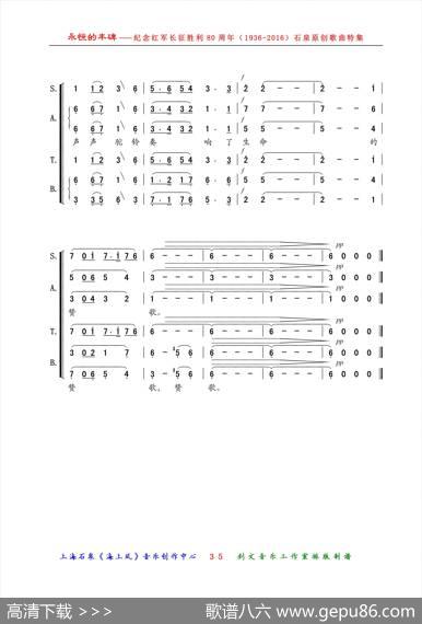 骆驼之歌（曾凡润词黄耀国曲、混声合唱） - 曾凡润|黄耀国
