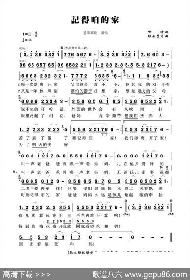 记得咱的家（峰涛词、轻云望月曲） - 峰涛|轻云望月