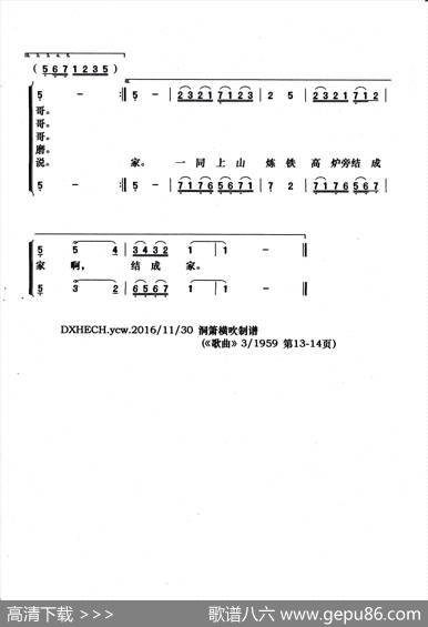 马木沙上山开铁矿 - 石夫|石夫