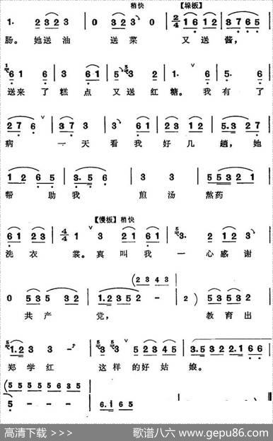 迎春花开（《向阳商店》第二场陈老奶奶唱段）