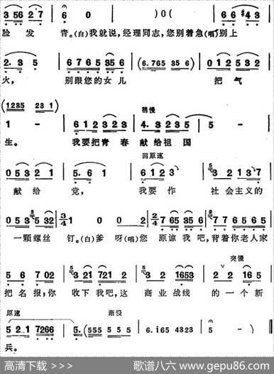 一个新兵（《向阳商店》第三场刘春秀唱段）