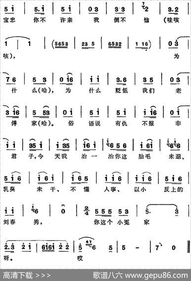 傅桂香心里抓（《向阳商店》第四场傅桂香唱段）