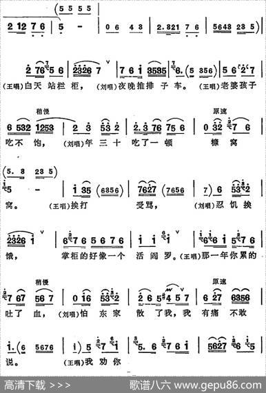 咱弟兄（《向阳商店》第五场王永祥、刘宝忠对唱）