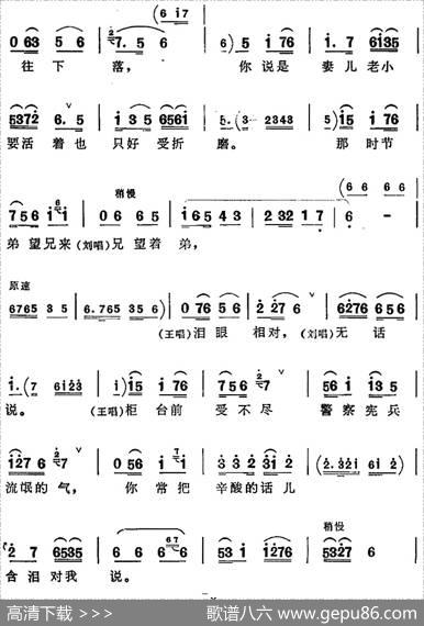 咱弟兄（《向阳商店》第五场王永祥、刘宝忠对唱）