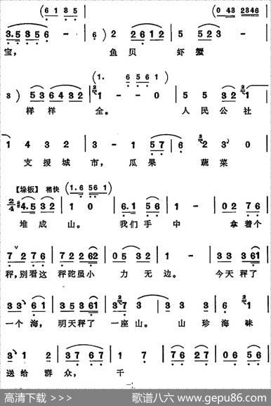 商业工作无限好（《向阳商店》第六场刘春秀唱段）