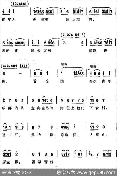 为商业增光（《向阳商店》第六场王永祥唱段）