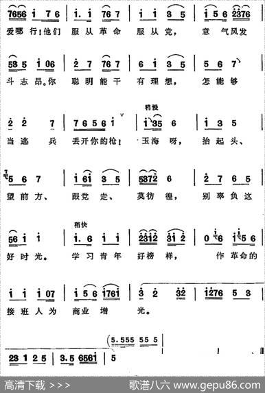 为商业增光（《向阳商店》第六场王永祥唱段）
