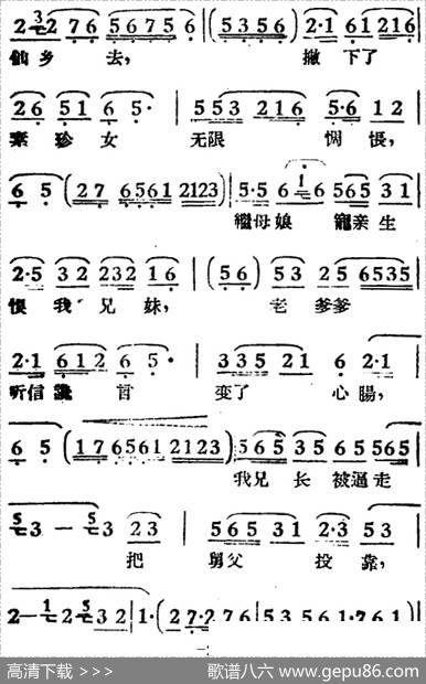 绣楼独叹（电影《女驸马》选曲、冯素珍唱段）