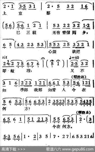 绣楼独叹（电影《女驸马》选曲、冯素珍唱段）