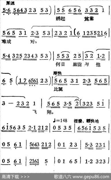 绣楼独叹（电影《女驸马》选曲、冯素珍唱段）
