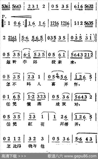 绣楼独叹（电影《女驸马》选曲、冯素珍唱段）