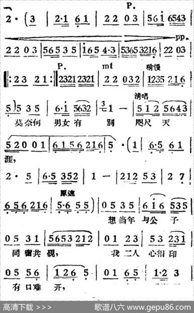 绣楼独叹（电影《女驸马》选曲、冯素珍唱段）