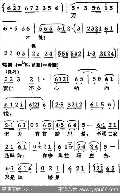 天崩地裂不退婚（电影《女驸马》选曲）