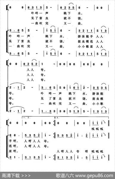 小青蛙（王寅明词廖卫华曲、合唱） - 王寅明|廖卫华