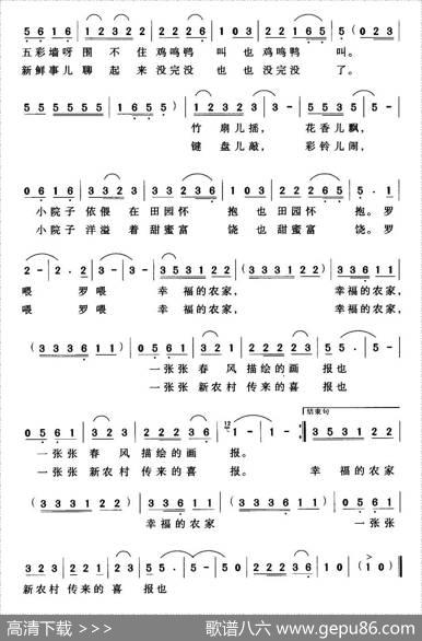 幸福农家 - 罗平|胡惠芳