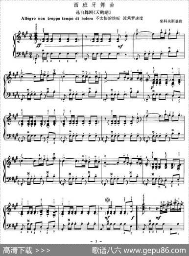 西班牙舞曲（柴科夫斯基作曲版）