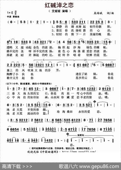 红碱淖之恋 - 吴培斌|吴培斌