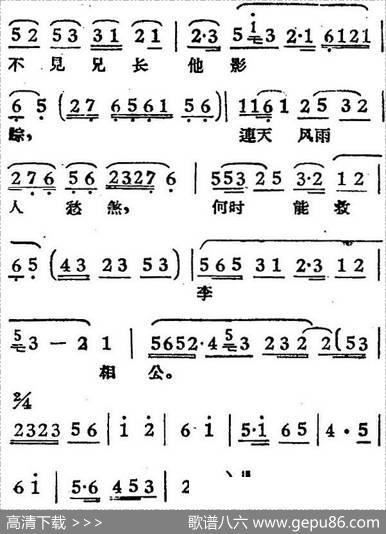 千里奔波来京城（电影《女驸马》选曲、冯素珍唱段）