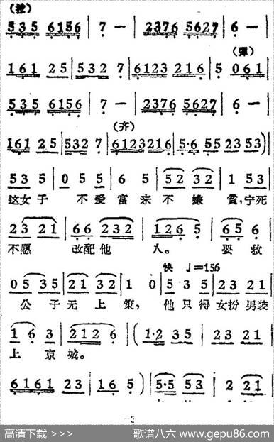 御花园二钗露智（电影《女驸马》选曲、公主、素珍唱段）