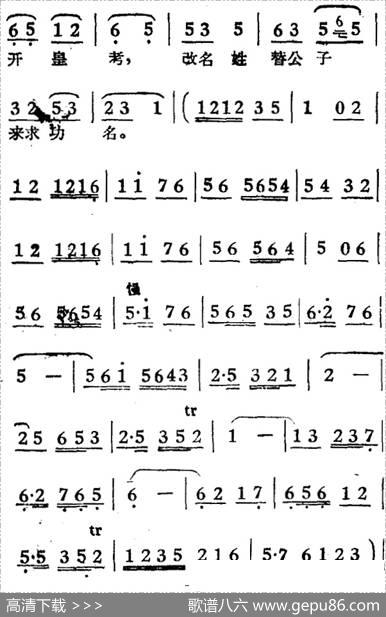 御花园二钗露智（电影《女驸马》选曲、公主、素珍唱段）