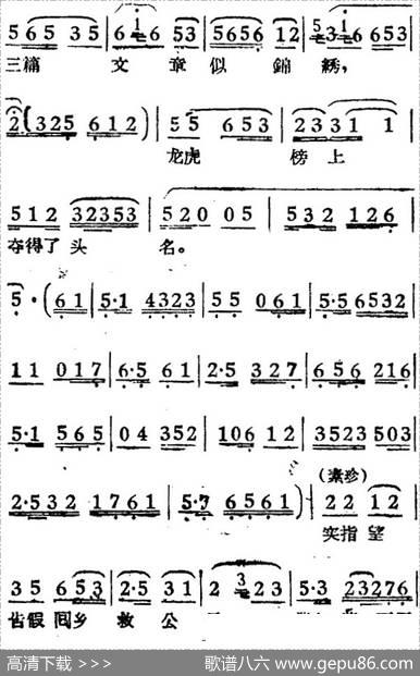 御花园二钗露智（电影《女驸马》选曲、公主、素珍唱段）