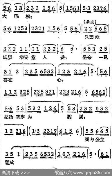 御花园二钗露智（电影《女驸马》选曲、公主、素珍唱段）