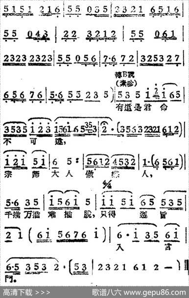 御花园二钗露智（电影《女驸马》选曲、公主、素珍唱段）