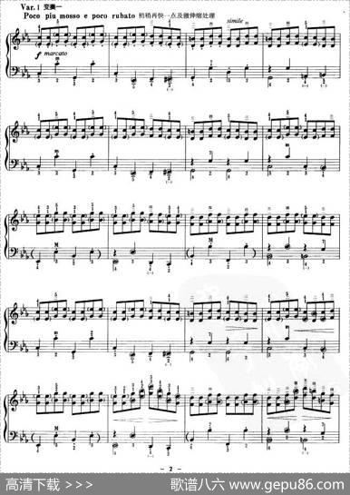 乌克兰主题变奏曲
