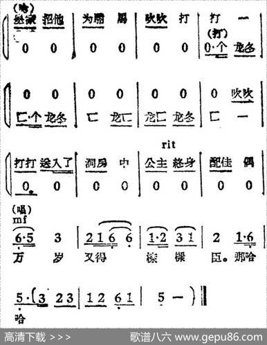 万岁又得栋梁臣（电影《女驸马》选曲、刘大人唱段）