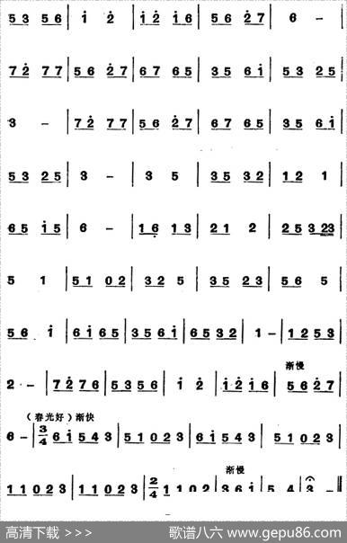 江南丝竹乐曲：三六（主旋律谱）