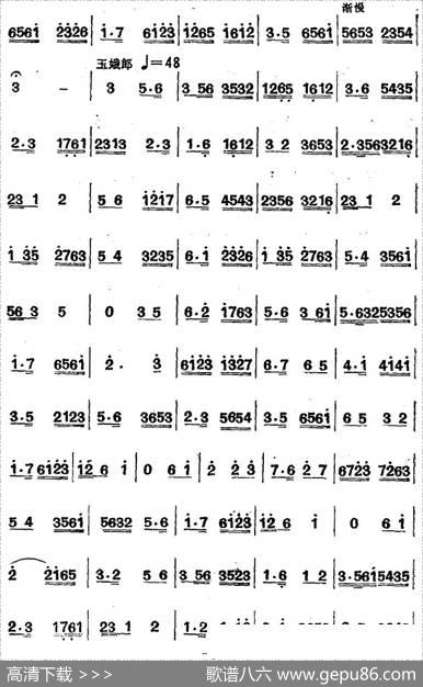 江南丝竹乐曲：四合如意（主旋律谱）