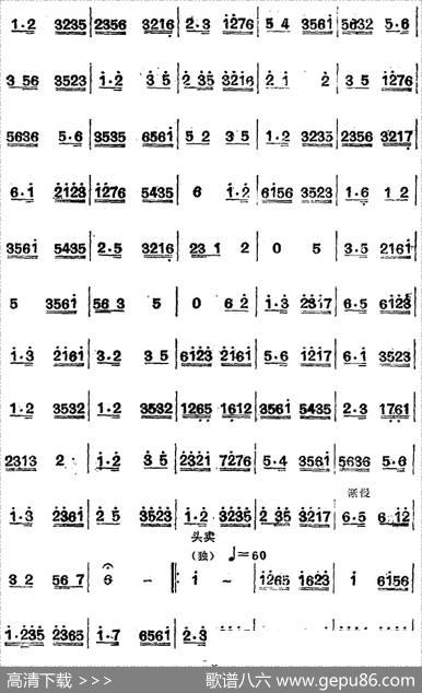 江南丝竹乐曲：四合如意（主旋律谱）