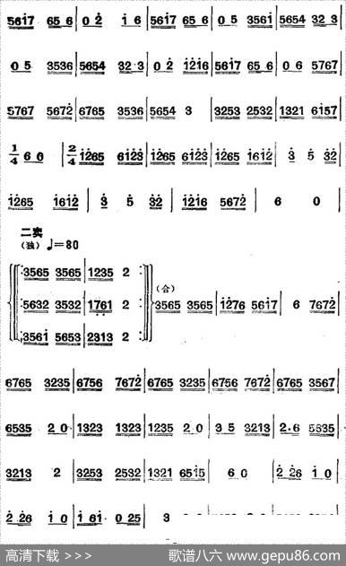 江南丝竹乐曲：四合如意（主旋律谱）