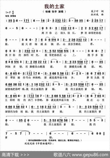 我的土家 - 吴少叶|杜兴成