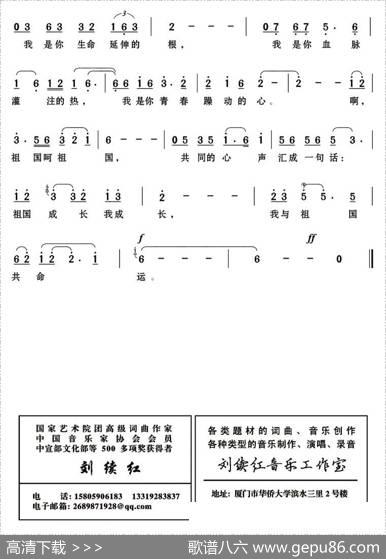 我与祖国共奋进（邝厚勤词谷玉梅刘续红曲） - 邝厚勤|谷玉梅刘续红