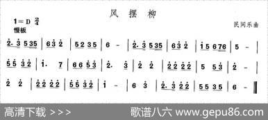 中国民族民间舞曲选（三)河北地秧歌：风摆）