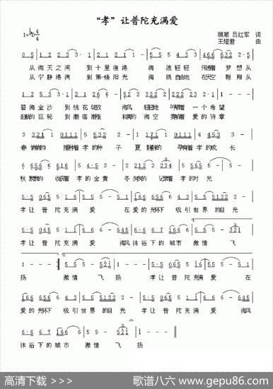 “孝”让普陀充满爱 - 顾颖吕红军|王娅君