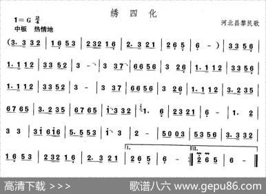 中国民族民间舞曲选（三)河北地秧歌：绣四）