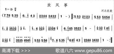 中国民族民间舞曲选（三)河北地秧歌：放风）