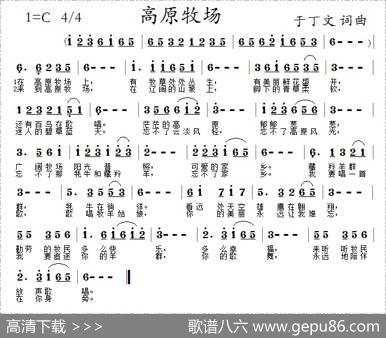 高原牧场 - 丁于文|丁于文