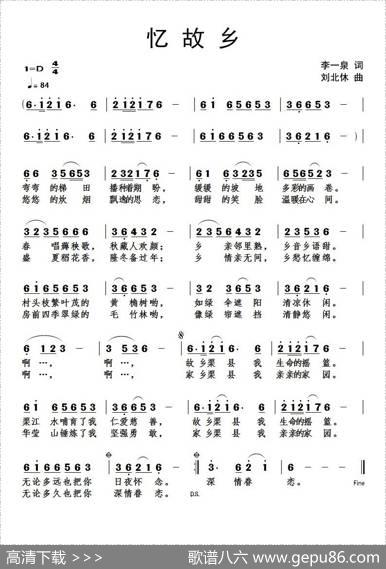忆故乡（李一泉词刘北休曲） - 李一泉|刘北休