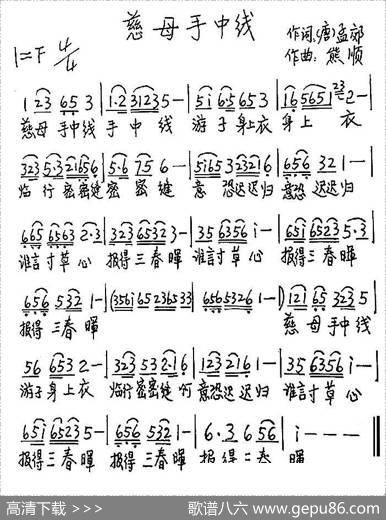 慈母手中线（[唐]孟郊词熊顺曲） - [唐]孟郊|熊顺