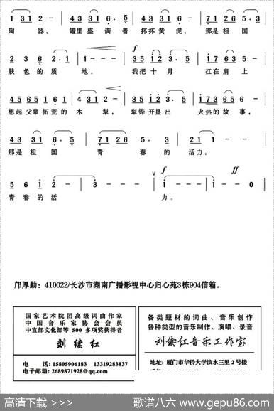 十月的怀想 - 邝厚勤|谷玉梅刘续红